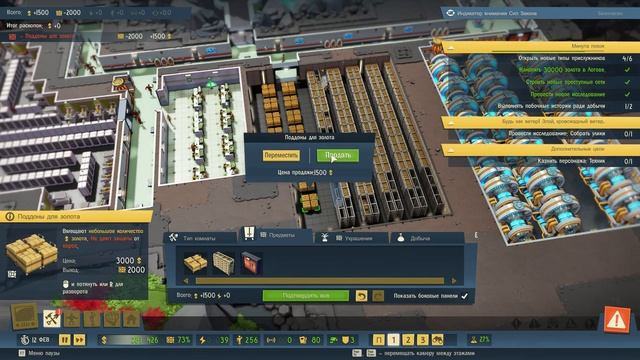 Evil Genius 2 - Прохождение 9 - Суперагенты и суперворы [ RU | 2K ] смотреть онлайн