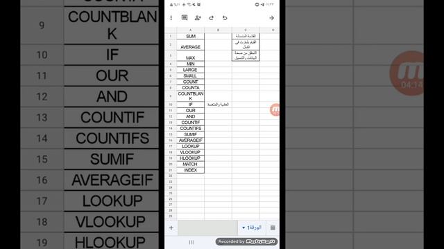 الفيديو التعريفي لتعلم اكسل عن طريق الجوال EXCEL смотреть онлайн