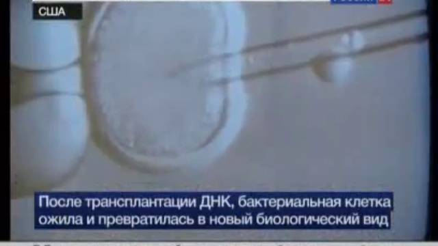 Создана искусственная ДНК смотреть онлайн