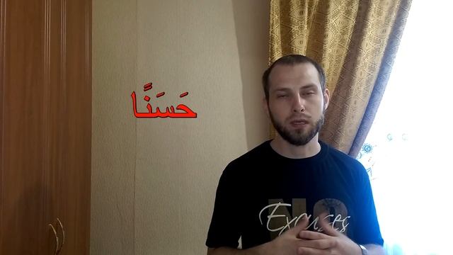 Арабский язык. Стандартные фразы на арабском языке 2 смотреть онлайн