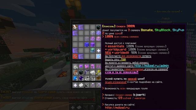 сервера майнкрафт ТОП 6 с бесплатной админкой смотреть онлайн