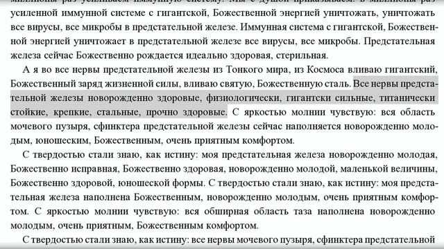 Исцеление от простатита Мужской настрой Сытина смотреть онлайн