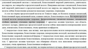 Исцеление от простатита Мужской настрой Сытина