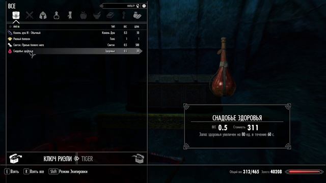 АЙЛЕЙДСКИЕ РУИНЫ - Skyrim #66 смотреть онлайн