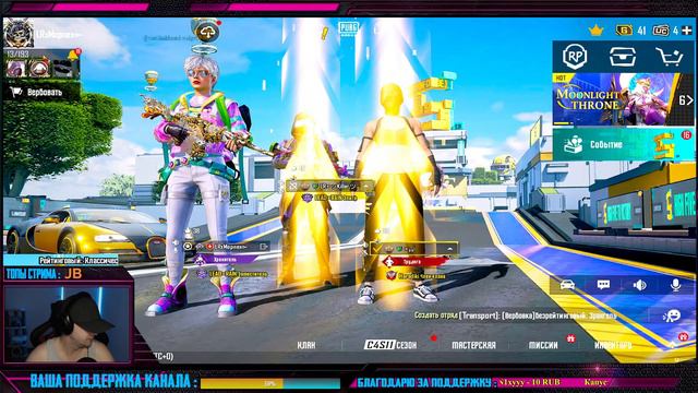 PUBG MOBILE 2.5 + ИГРАЕМ ПАБЛИК + СТРИМ ПО ПУБГ МОБАЙЛ НА КОМПЬЮТЕРЕ смотреть онлайн