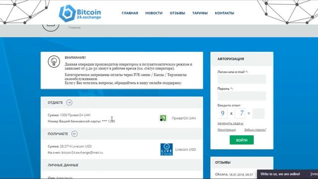 Как пополнить livecoin с банковской карты смотреть онлайн