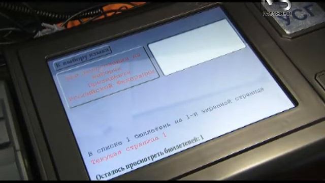 Комплекс электронного голосования: инструкция. смотреть онлайн