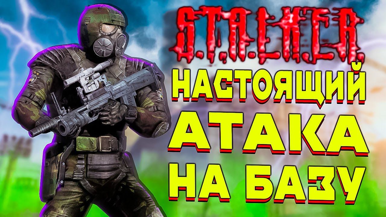 АТАКА! Мутанты в Деревне Настоящий Сталкер ☠️ True Stalker #4 смотреть онлайн