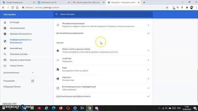 Как отключить и убрать уведомления в браузере Google Chrome. Удаляем рекламу. смотреть онлайн