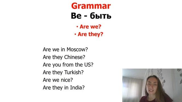 АНГЛИЙСКИЙ С НУЛЯ – УРОК 3 - Глагол To Be, алфавит, национальности, фразы вежливости