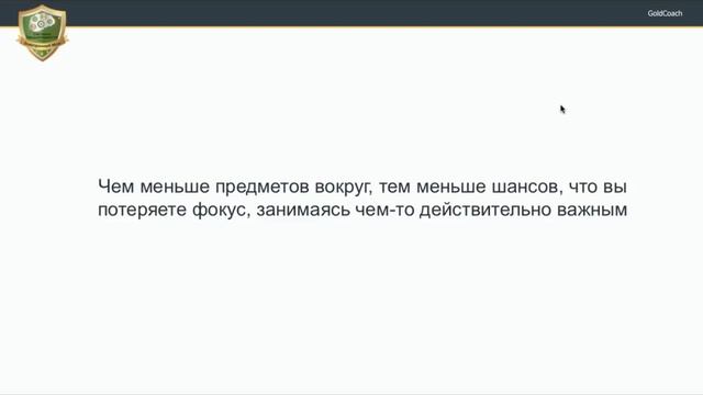 Сверхпродуктивность Через Электронный Мозг Модуль 3 смотреть онлайн