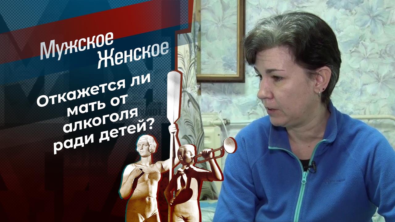 Я художник, я так вижу. Мужское / Женское. Выпуск от 14.04.2021 смотреть онлайн