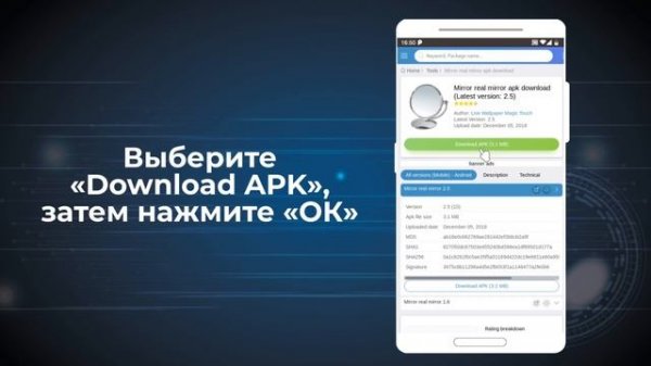 Как скачать и установить ? Mirror: Real Mirror APK на Android