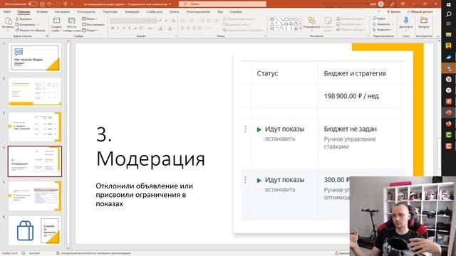 Не показывается Яндекс Директ? Подробный ответ в видео