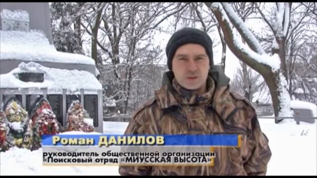 Поисковый отряд Миусская высота Репортаж о работе на старом кладбище смотреть онлайн