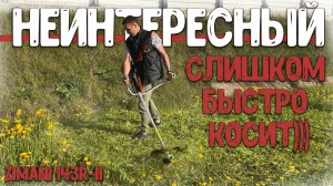 ТУРБОКОСА, которая косит лучше всех! Триммер бензиновый ZimAni 143R-II ему бы еще задачу посложнее..