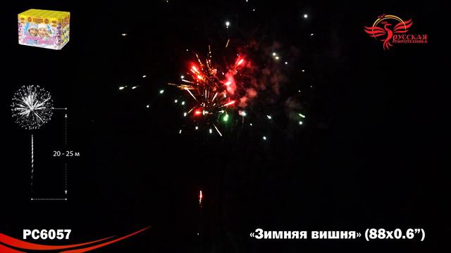 PC6057 смотреть онлайн