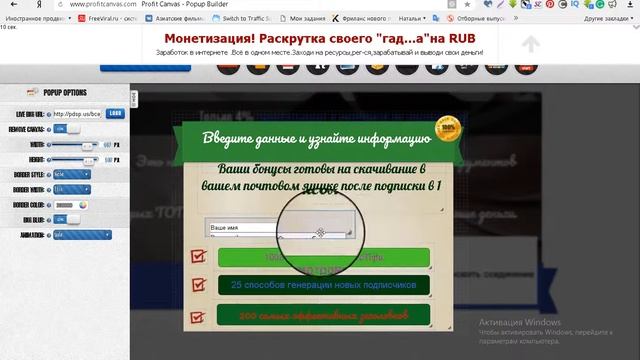 Форма подписки AIOP в всплывающим окне Profit Canvas смотреть онлайн