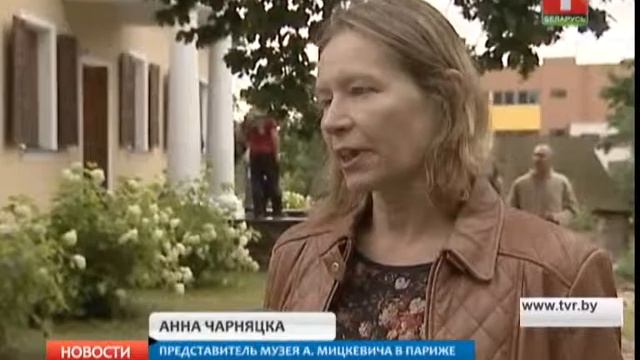 Выставка из фондов парижского музея Мицкевича смотреть онлайн