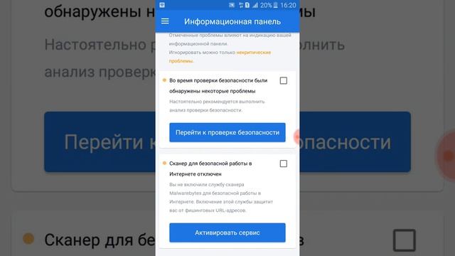 Как проверить телефон на вирусы андроид смотреть онлайн