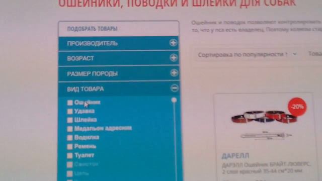 Покупаем вещи для собак вместе смотреть онлайн