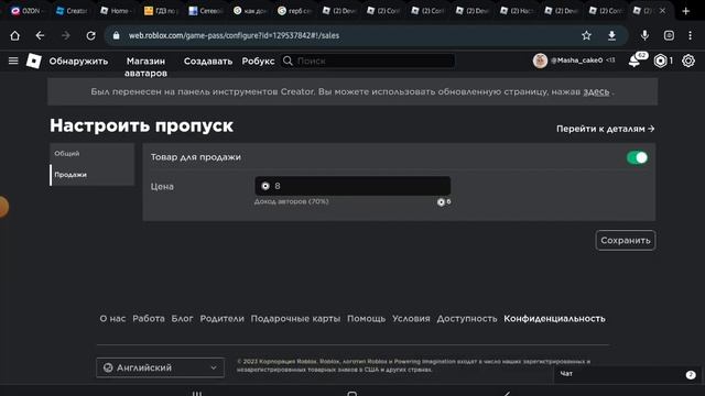 Как получить пасс в Плис донат на телефонепланшете