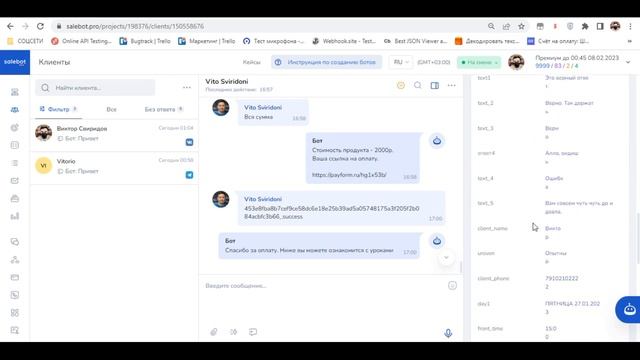 Salebot.Репетитор Тема 1.Бот для онлайн-школы Урок 5.Подключение платежных сервисов:Prodamus, Ymone смотреть онлайн