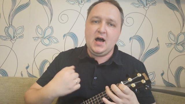 Король и Шут - Бродяга и старик. Кавер на укулеле смотреть онлайн