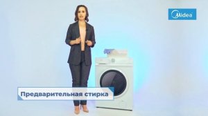 Стиральная машина Midea MF100 | Серия Lunar