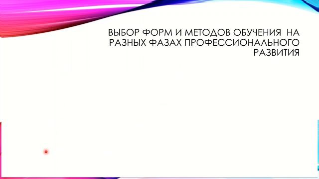 Педагогические основания выбора форм и методов обучения смотреть онлайн
