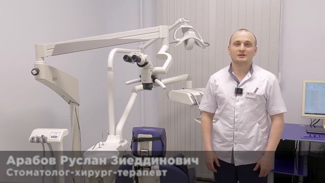Арабов Руслан Зиеддинович - стоматолог-хирург клиники "Эстетикс" в Москве смотреть онлайн