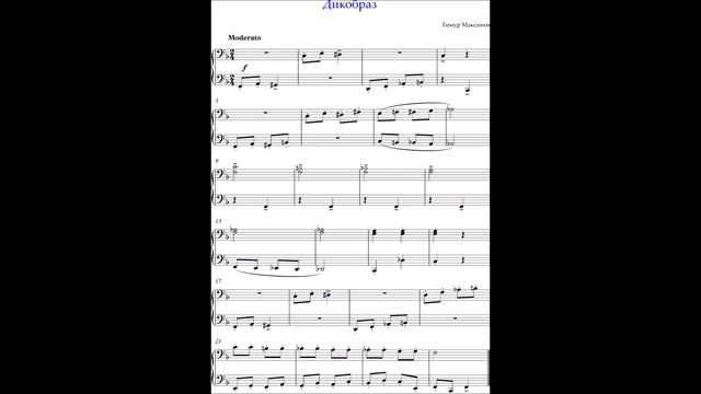 Дикобраз (Тимур Максимов) смотреть онлайн