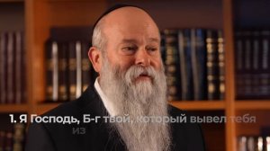 Как правильно трактовать 10 заповедей? Рав. Шмуэль Каминецкий о главе недели Итро | Менора