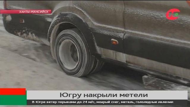 Вихри снежные веют над нами: Югра справляется с погодными катаклизмами смотреть онлайн