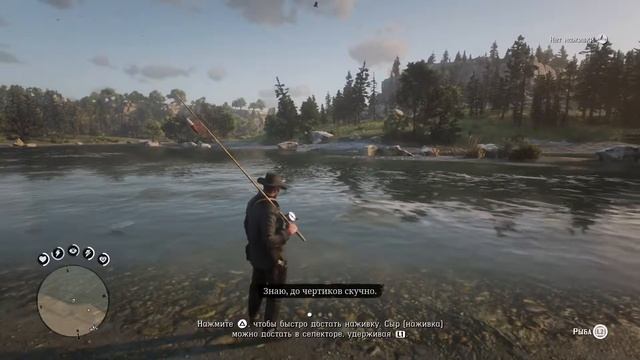 Рыбалка 1 раз в RDR2 смотреть онлайн