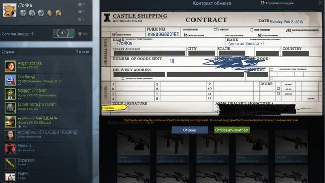 CS:GO | Контракт обмена из промышленного оружия # 2 смотреть онлайн