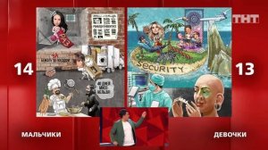 Где логика?, 6 сезон, 16 серия