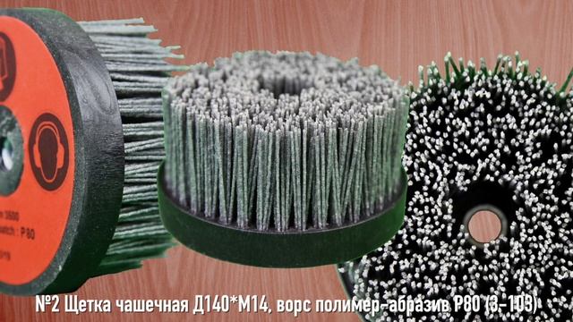 Браширование дома своими руками! Зачистка и шлифовка стен. смотреть онлайн