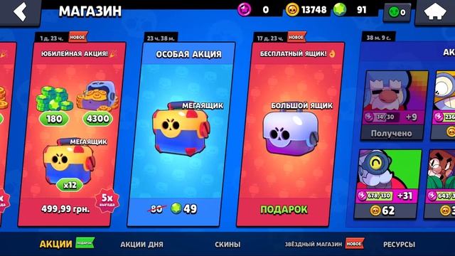 ОТКРЫЛ ОЧЕНЬ МНОГО БЕСПЛАТНЫХ БИГ БОКСОВ В БС! ВЫПАДЕНИЕ УДИВИЛО!! смотреть онлайн