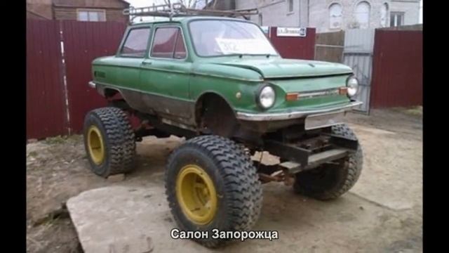 #246. Салон Запорожца [Супер тачки] смотреть онлайн
