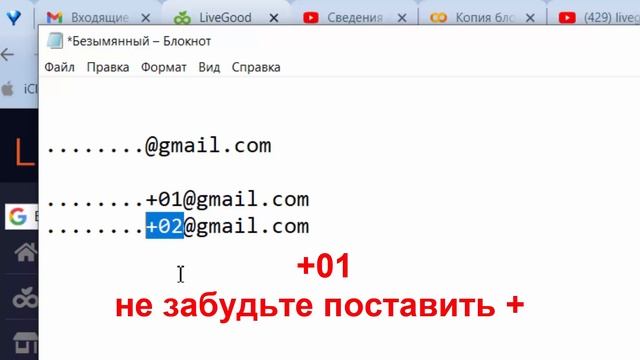 Почта для Золотого треугольника Livegood смотреть онлайн