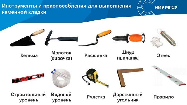 Технологические процессы устройства несущих и ограждающих строительных конструкций (1 часть из 3) смотреть онлайн