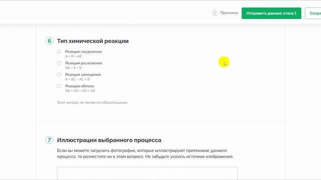 Химия, 8 класс. Разбор проектного задания "Химические реакции в природе" смотреть онлайн