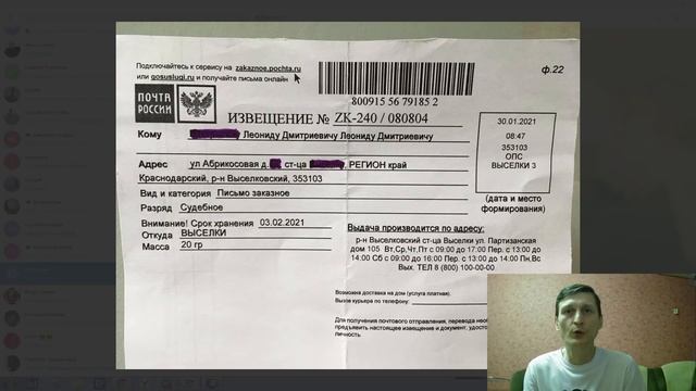 Это что за уважуха от почтальона и что с этим делать??? смотреть онлайн