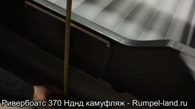 Лодка Ривер Боатс (RiverBoats) 370 НДНД Камуфляж