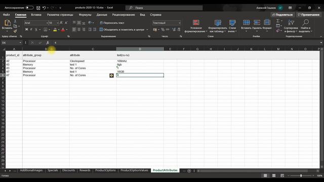 Экспорт импорт товаров в OpenCart 3 через бесплатный модуль - урок 6 смотреть онлайн