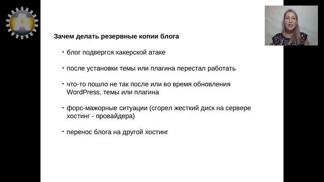 Урок 5-1. Резервная копия блога. Что такое BackUp блога WordPress и зачем его нужно делать. смотреть онлайн