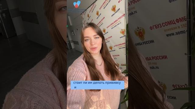 ФГБУЗ СОМЦ ФМБА России