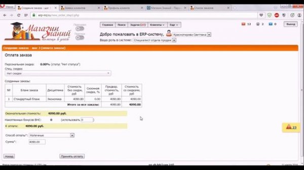 Обновленный личный кабинет клиента