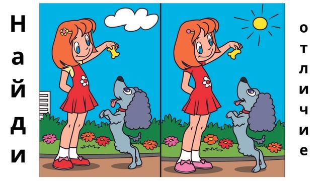 Найди отличие смотреть онлайн